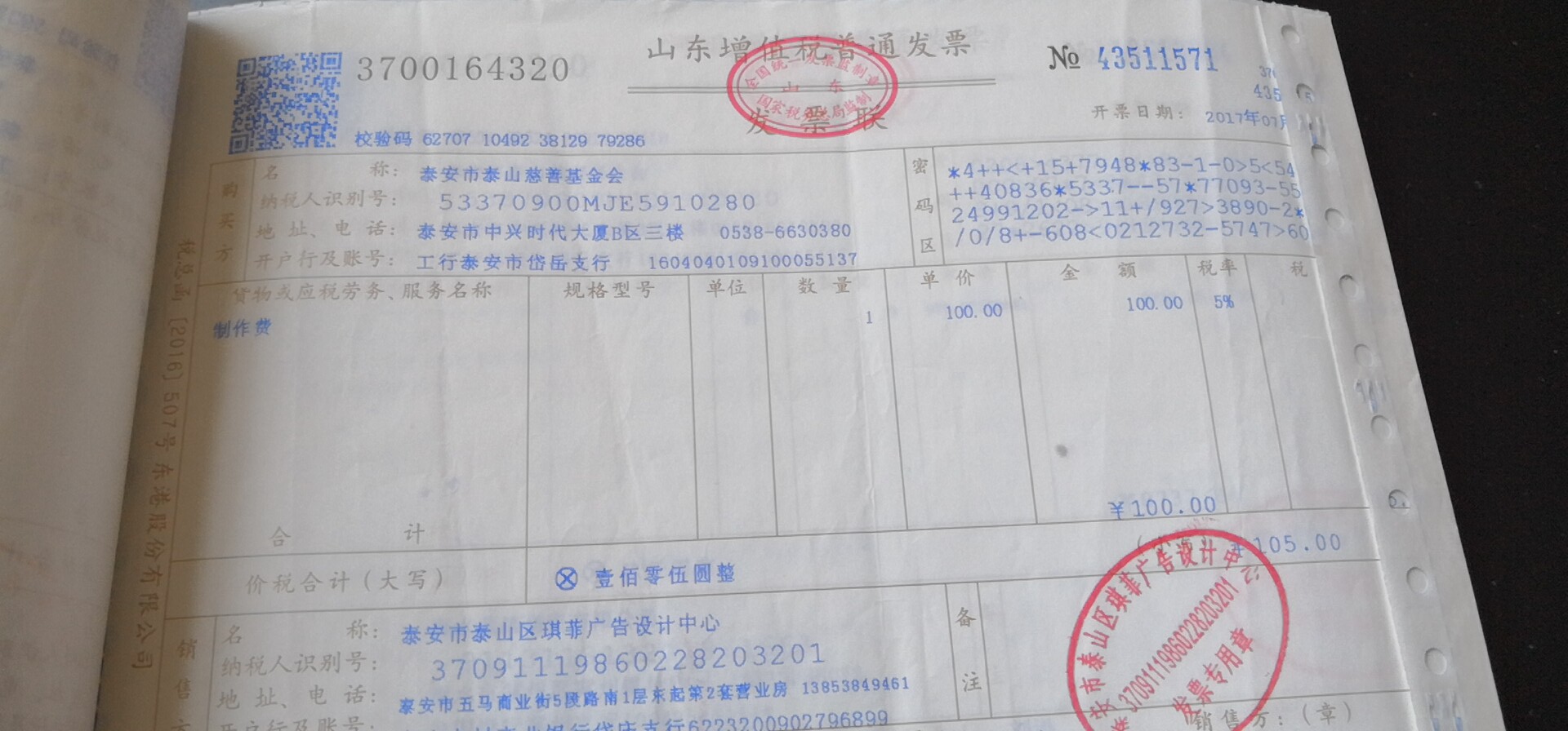 弱势群体关爱(图9)