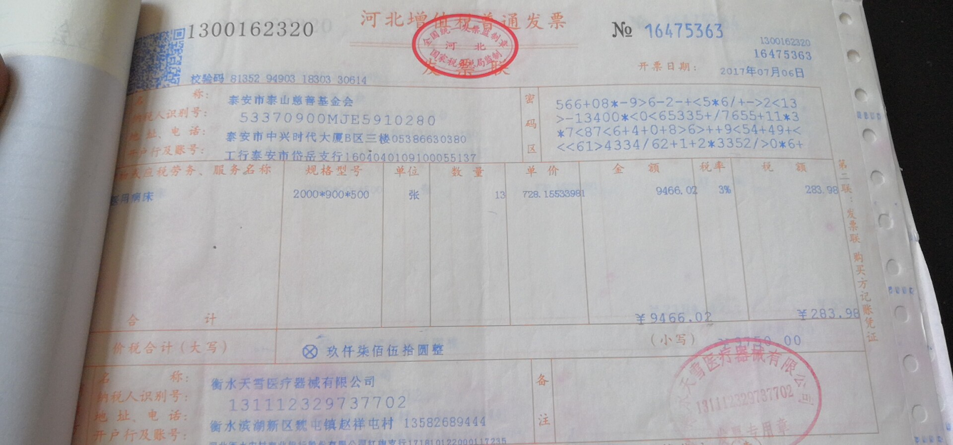 弱势群体关爱(图5)