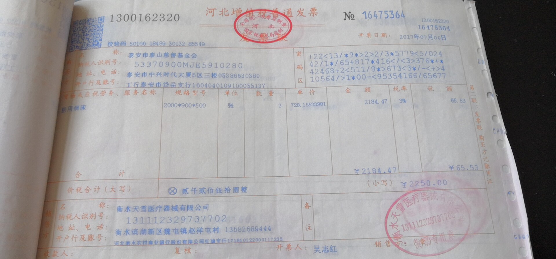 弱势群体关爱(图6)