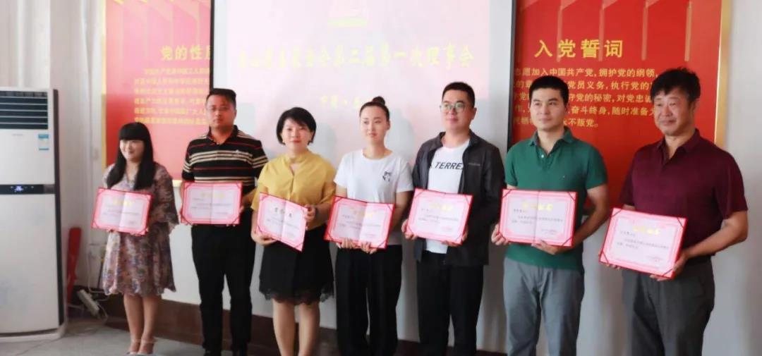 泰山慈善基金会第二届第一次理事会成功召开(图3)