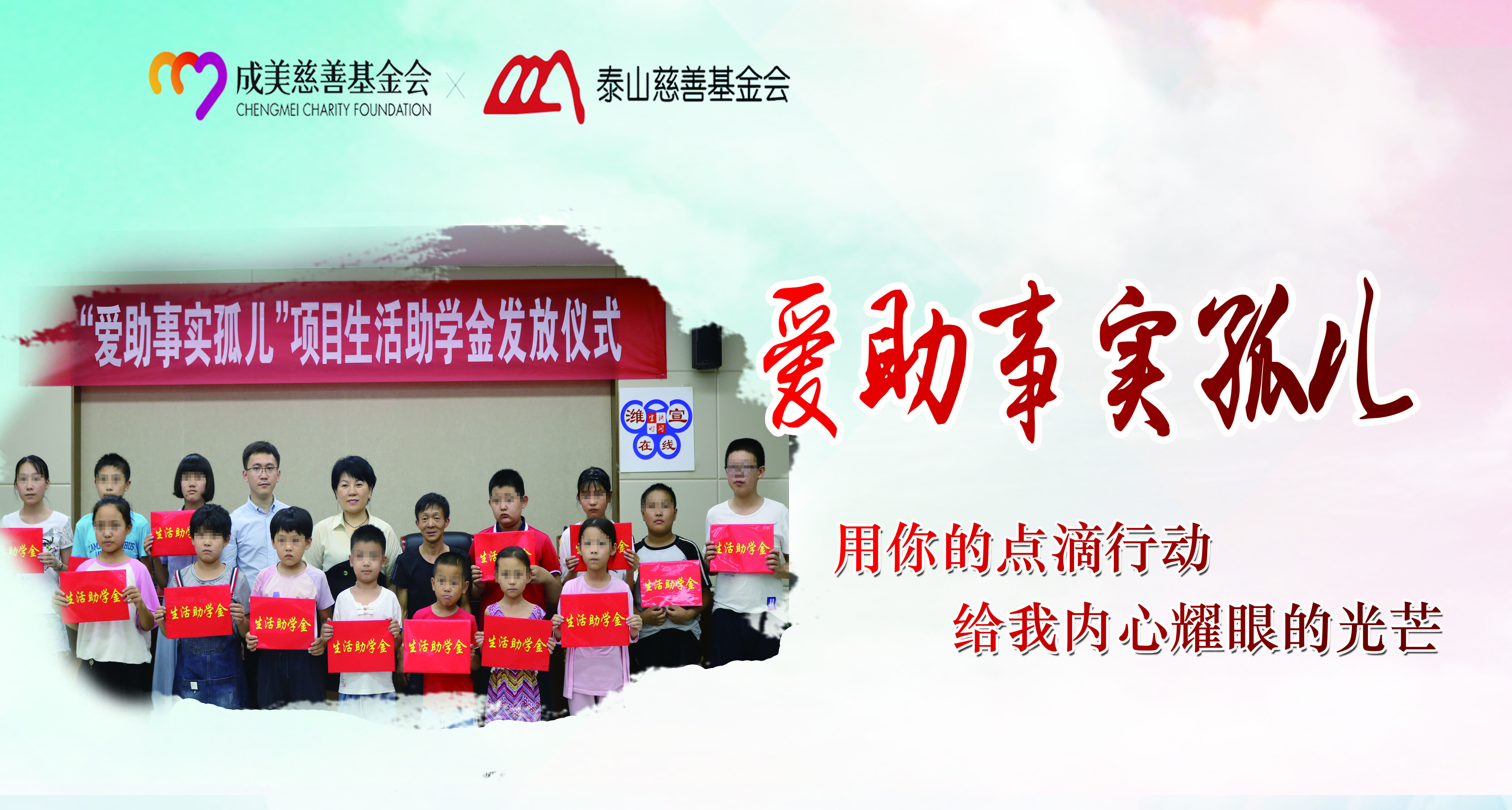 用爱托起孩子心中的太阳(图10)