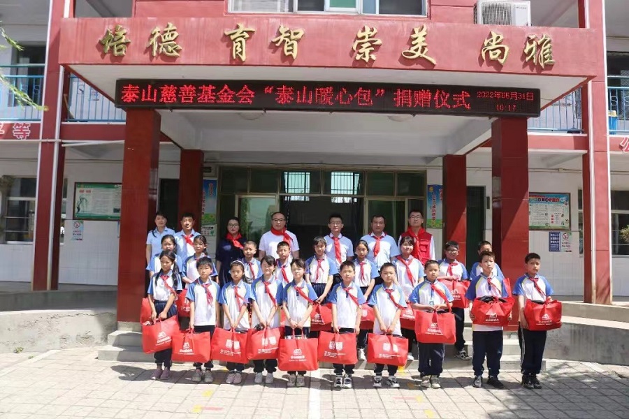 叮咚~您有一份“泰山暖心包”请查收(图3)
