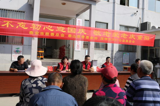 不忘初心迎国庆  敬老爱老庆重阳(图5)