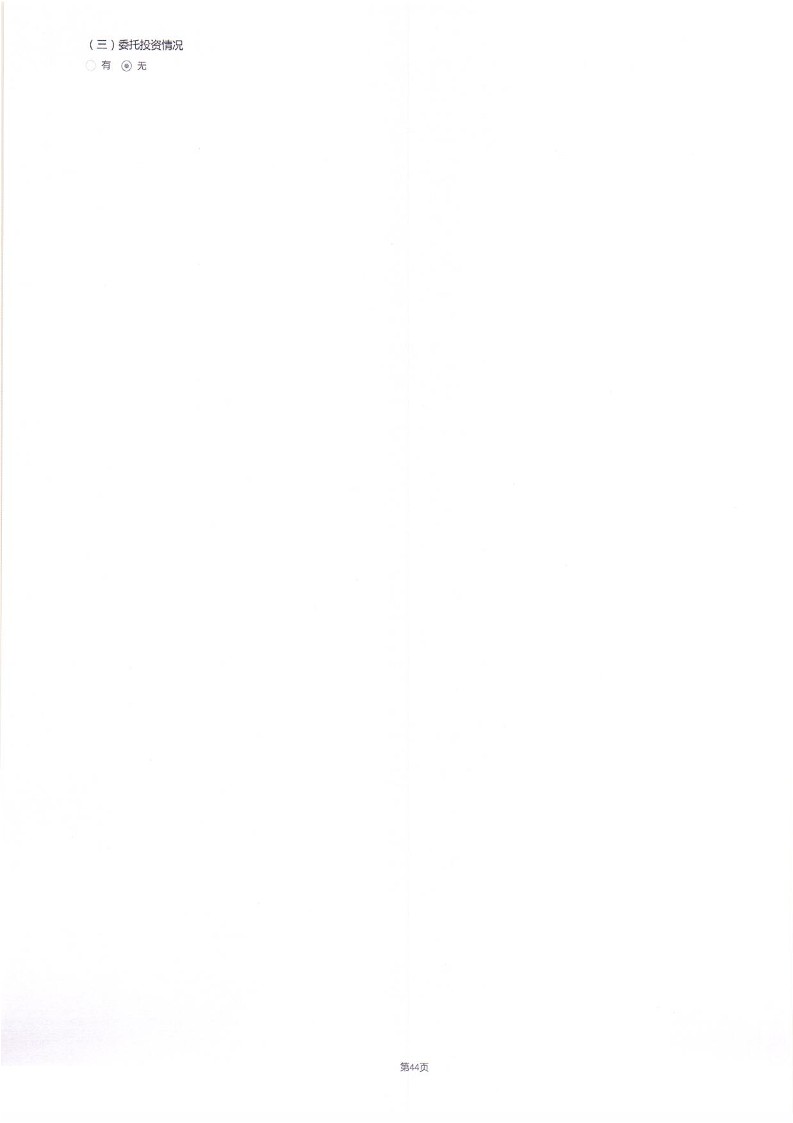 泰山慈善基金会2024年工作报告(图85)