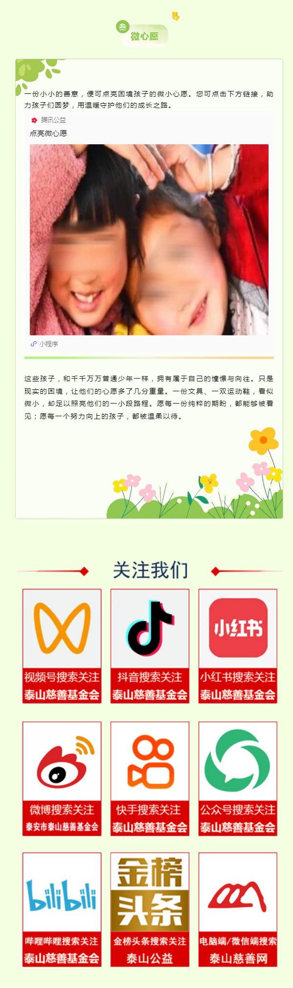 3-3-3.jpg 用爱温暖童心(图4)